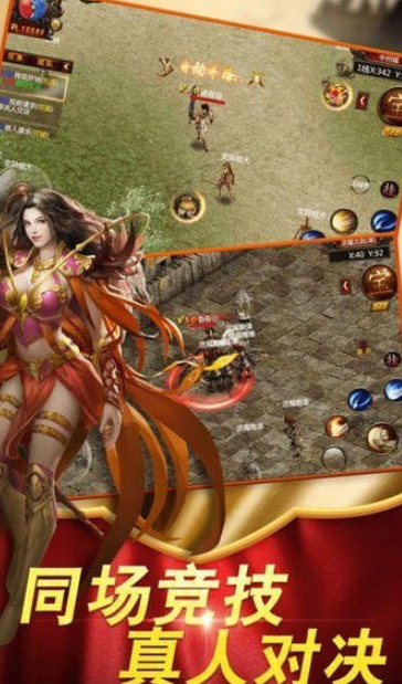 九阴传奇龙城决游戏截图2