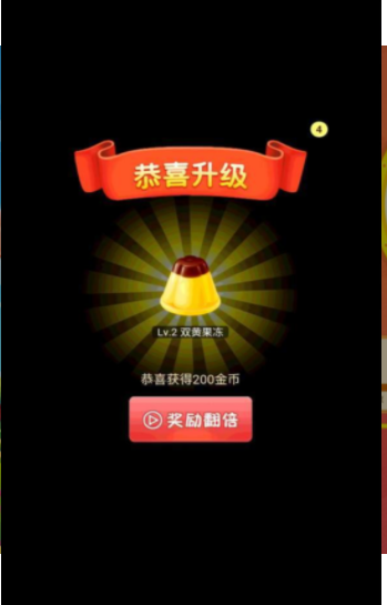 果冻冲刺-游戏截图2