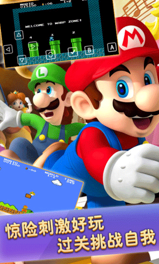 超级玛丽手机版-游戏截图1