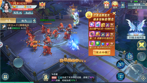 剑墟大剑仙游戏截图4