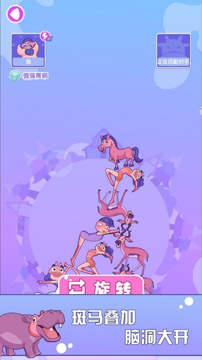 动物格挡手游游戏截图1