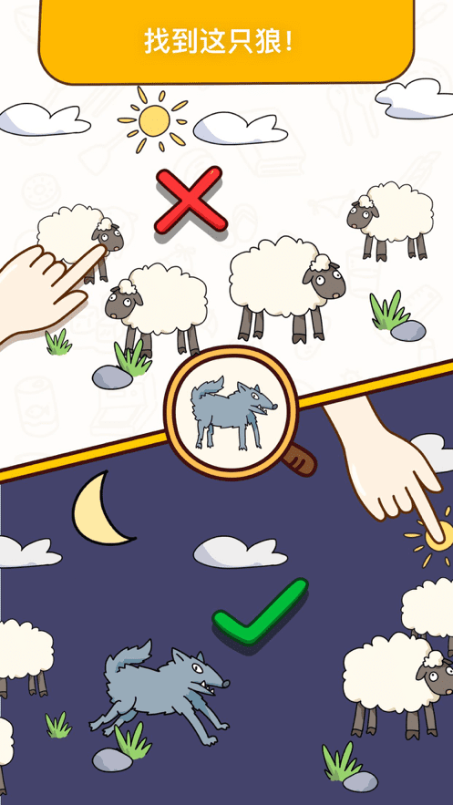 烧脑大师游戏游戏截图3