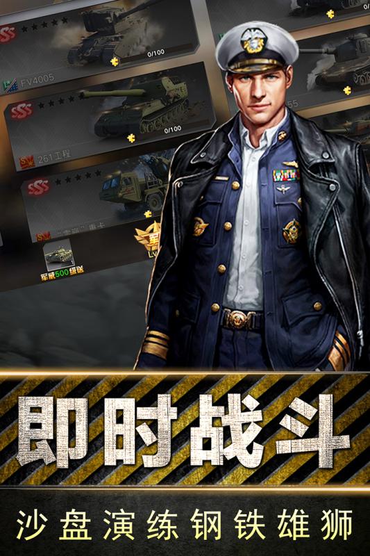 全民指挥官游戏截图1