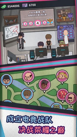 我要开网吧游戏截图4