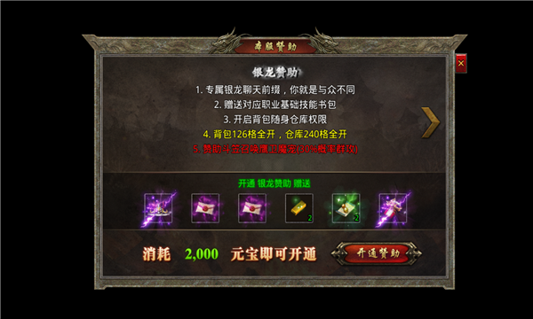 至高封魔圣域-游戏截图2