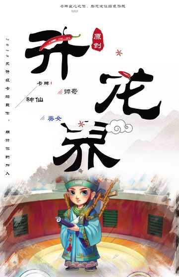 升龙界游戏截图4