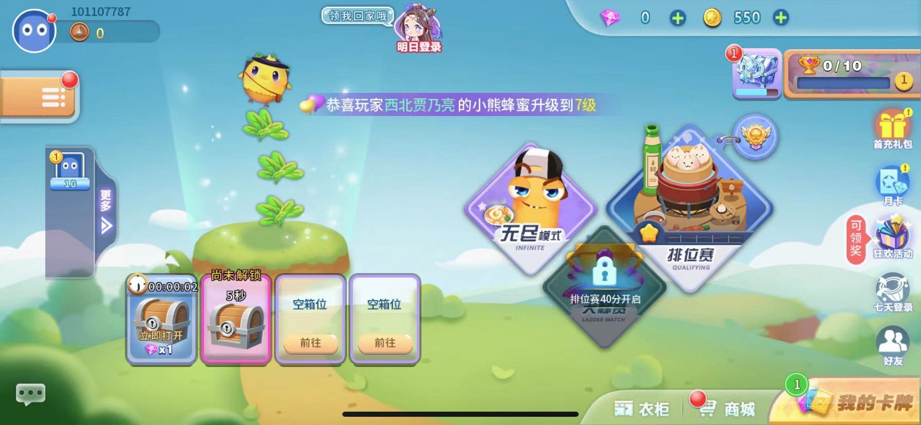 贪吃蛇蛇大挑战游戏截图2