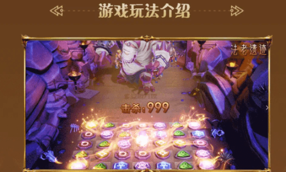 法老消消消游戏截图3