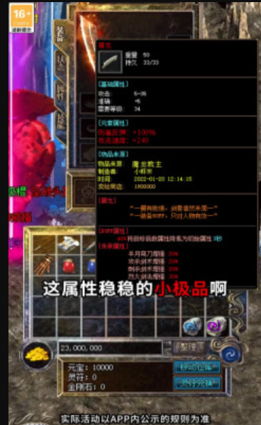 1.76全新攻速版魂环传奇游戏截图2