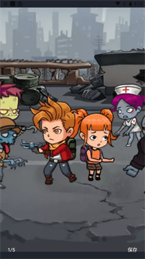 人类危机游戏截图2