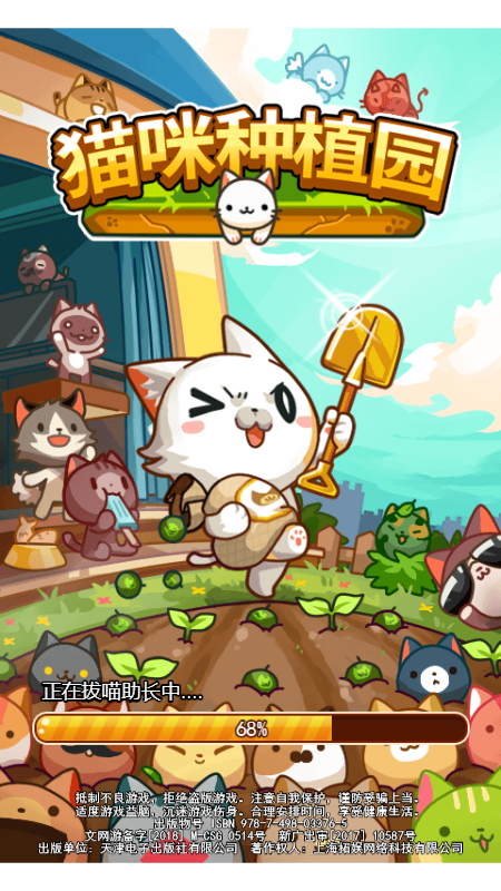 猫咪种植园游戏截图4