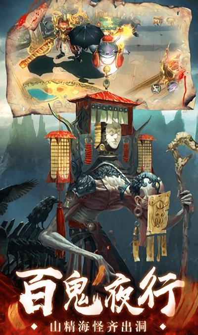 茅山异闻录ks最新版游戏截图2