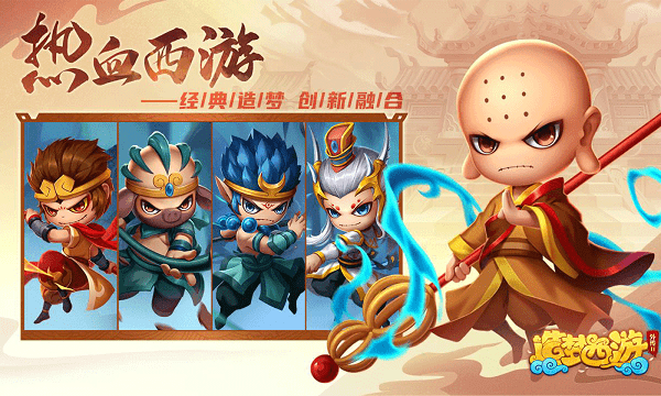 造梦西游外传2手游(暂未上线)游戏截图1