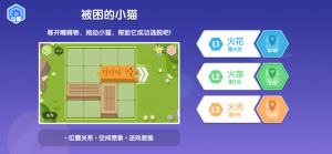 被困的小猫游戏截图1