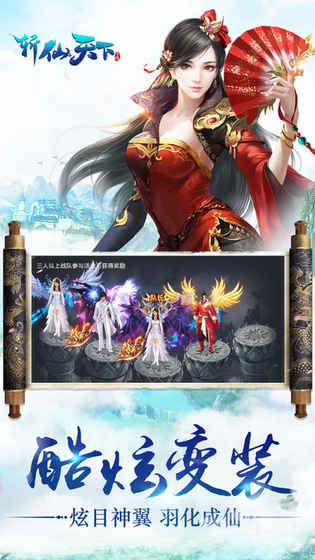 抖音游戏斩仙天下(暂未上线)游戏截图1