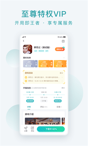 游戏大咖app游戏截图2