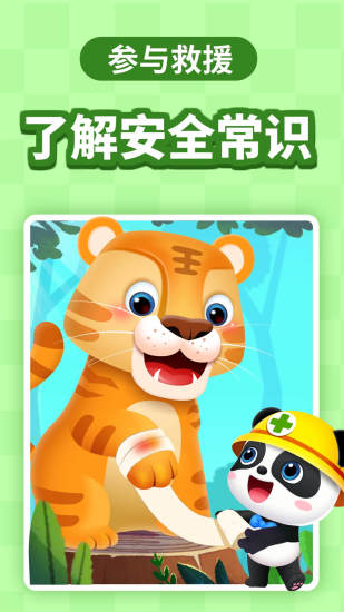 宝宝巴士电视版-游戏截图4