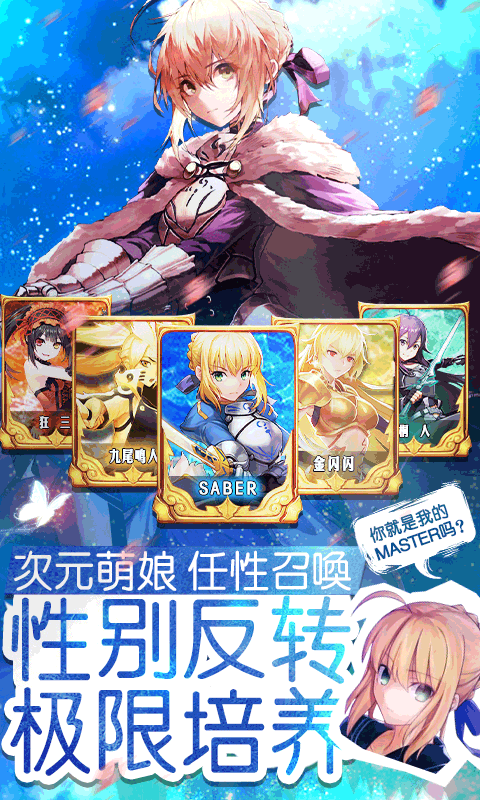 萌神战姬超V版游戏截图4