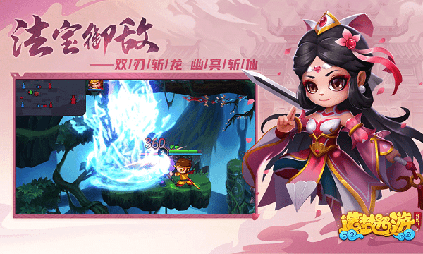 造梦西游外传2手游(暂未上线)游戏截图4