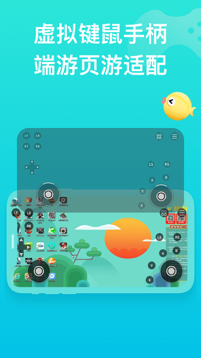 胖鱼游戏云电脑beta测试版游戏截图2