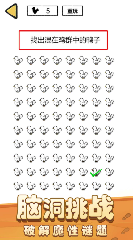 我是养鸡王游戏截图2