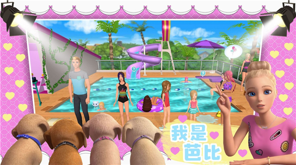 芭比城堡魔法世界-游戏截图3