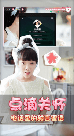 恋爱公寓2游戏官方版游戏截图2