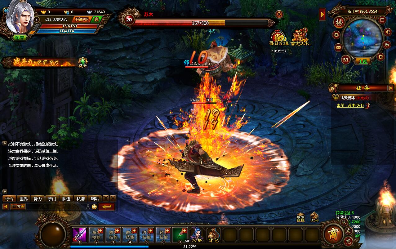 武道争锋官网(暂未上线)游戏截图4