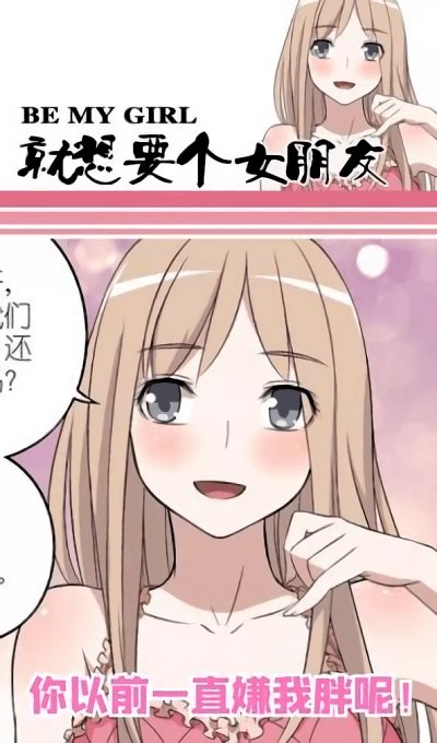 点点糟糕女神不按套路来完整版游戏截图1