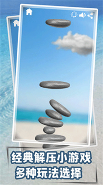 解压模拟器完整版游戏截图3