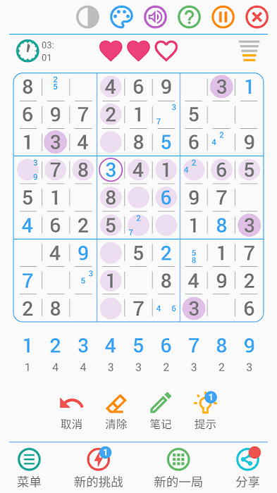 中文免费数独游戏游戏截图1