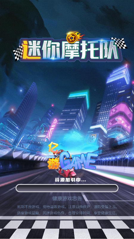 迷你摩托队游戏截图4