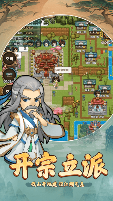 大宋风云录开宗立派官方版游戏截图5