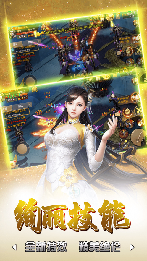 阴阳伏妖录手游-游戏截图3