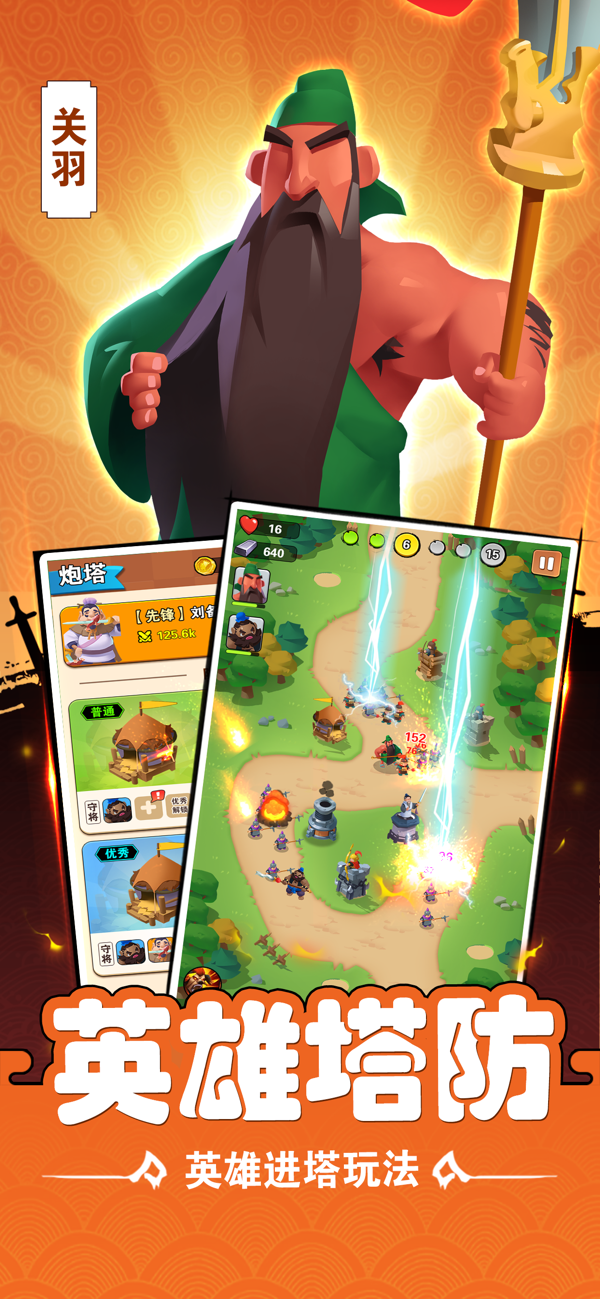 这不是三国游戏截图4