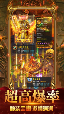 皇天神途游戏截图1