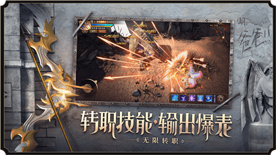 仙踪大陆游戏截图2