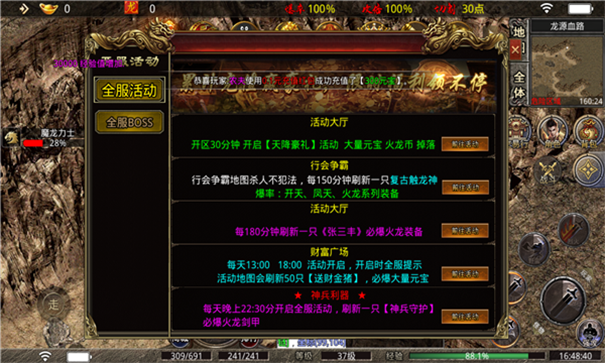 可可180火龙游戏截图3