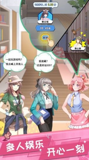 我的小姐姐手游游戏截图3