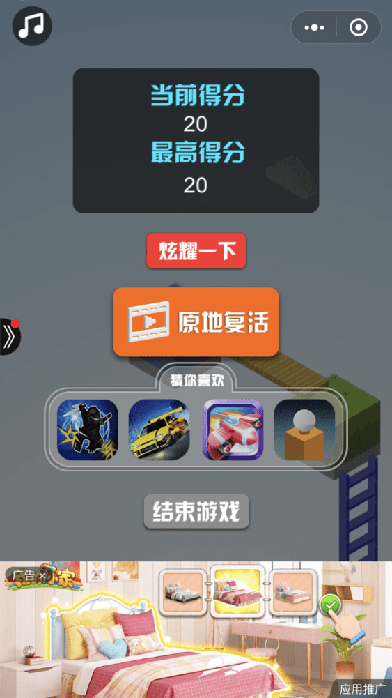 跳一跳王者之板子搭桥小游戏(暂未上线)游戏截图3