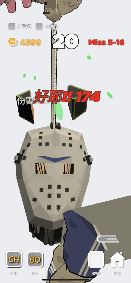 电锯人官方版游戏截图1