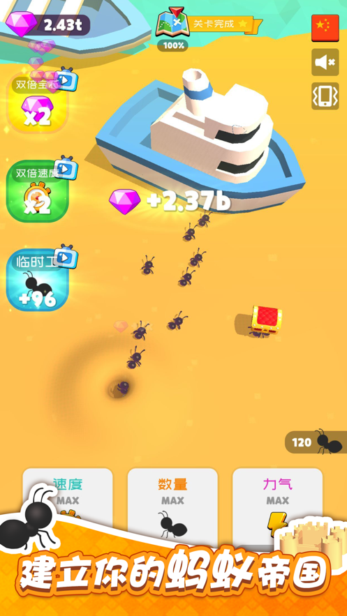 小蚂蚁啃世界游戏截图1