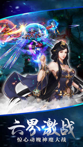 妖神诛仙手机版(暂未上线)游戏截图1