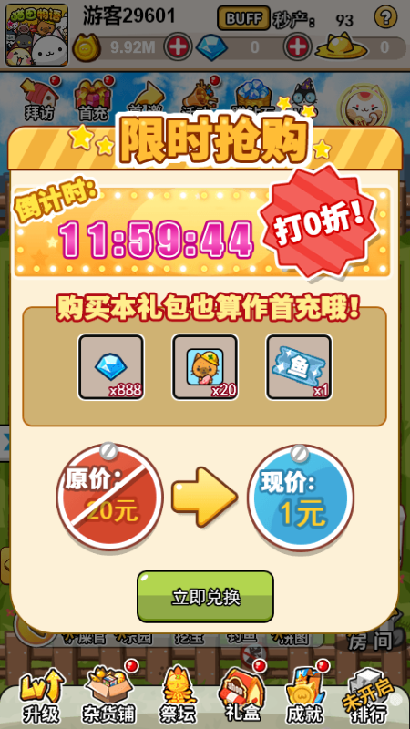 猫咪种植园游戏截图2