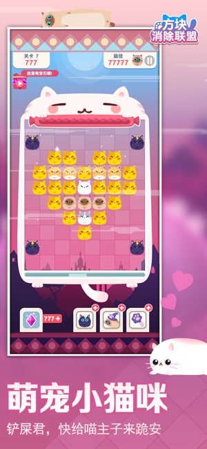 天天左右消-游戏截图2