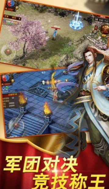 九阴传奇龙城决游戏截图4