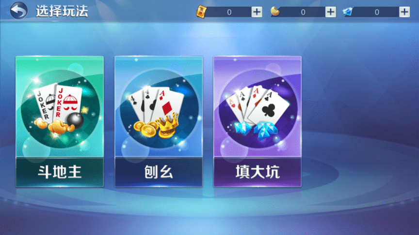 白城风雷游戏大厅-游戏截图3