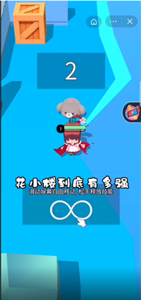 迷你高高手游戏截图1