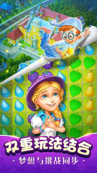 梦幻花园无限星星版游戏截图4