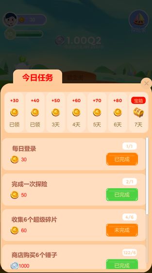 我锤子特猛-游戏截图1